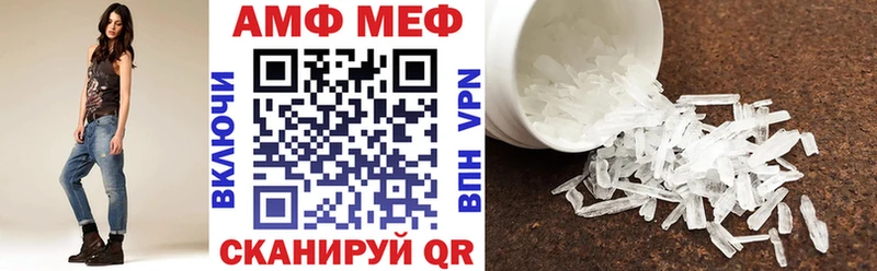АМФ Розовый  Купить где  Нытва 