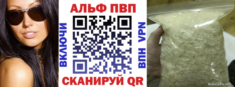 Альфа ПВП Crystall Нытва