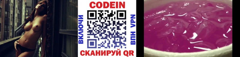 Кодеин напиток Lean (лин)  Купить где  Нытва 