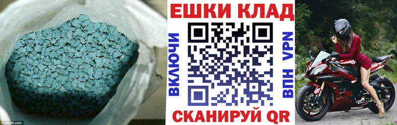 Купить где  Нытва  Ecstasy ешки 