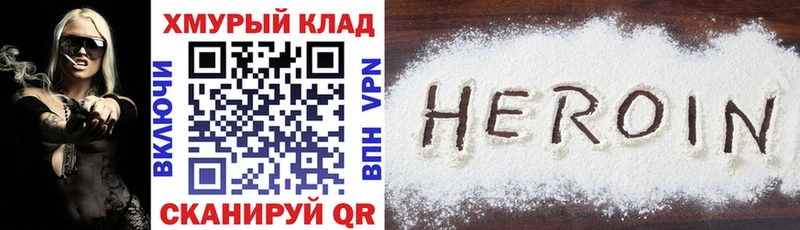 Героин гречка Нытва