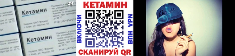 КЕТАМИН VHQ  Купить  Нытва 