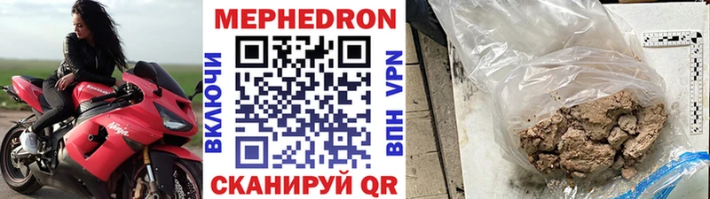 Мефедрон мука Нытва