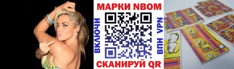 Купить закладки  Нытва  Марки 25I-NBOMe 1,5мг 